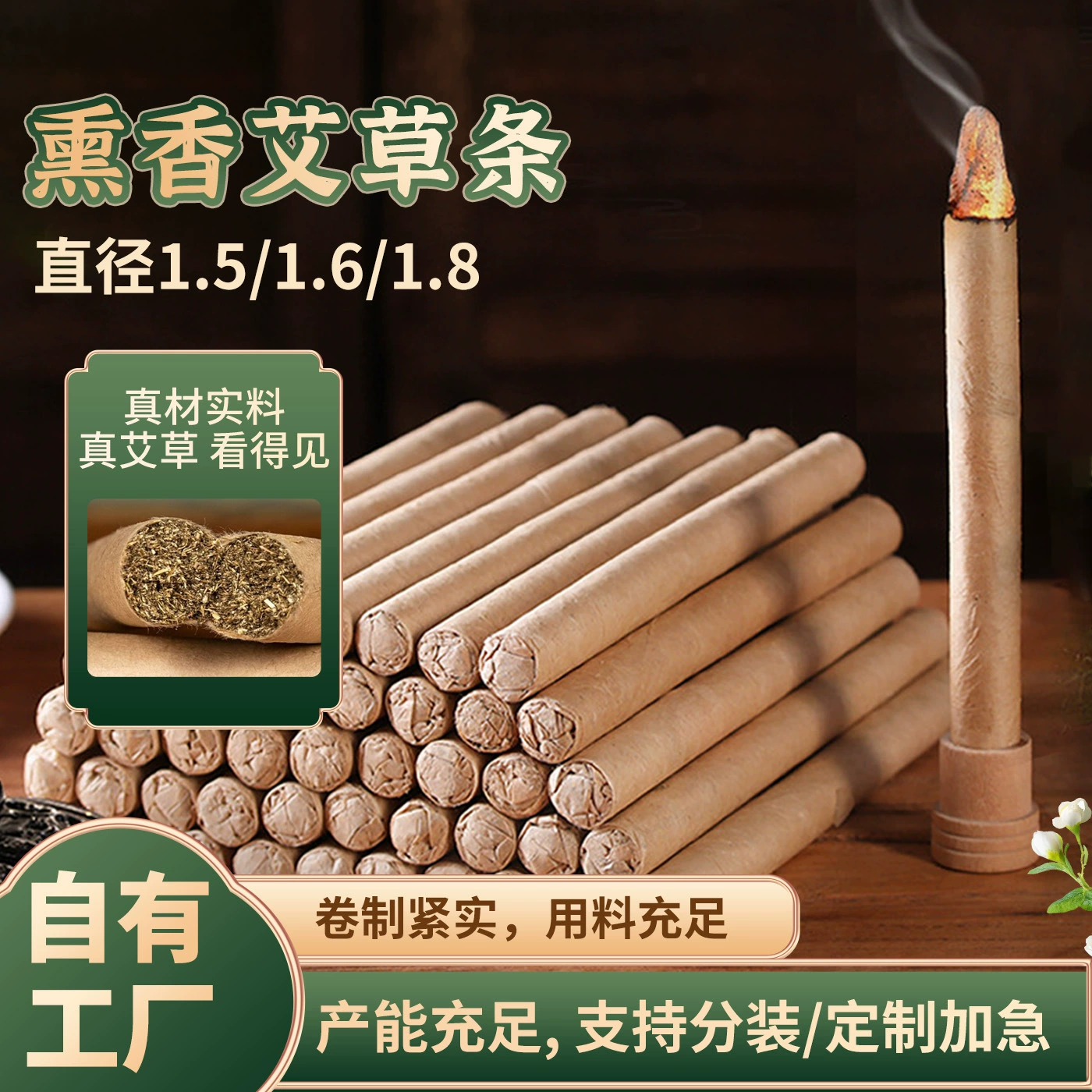 Ароматерапевтические палочки моксы, чистые палочки моксы, держатель для палочек моксы, палочки из листьев моксы для домашнего и уличного использования, отпугиватель комаров, отпугиватель насекомых, палочки моксы.