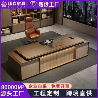 新中式小型老板桌办公桌轻奢高级感实木烤漆大班台办公室办公家具