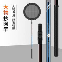 New Style Large Mesh Fishing Net with Carbon Fiber Telescopic Rod Lightweight and Hard Bass Fishing Net 3/4/5 Meter Bluefish Net