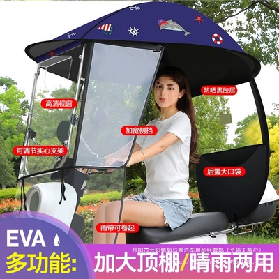 Elektromobil üçün ön şüşə çətiri (günlük), Battery Motorcycle Sun Protection
