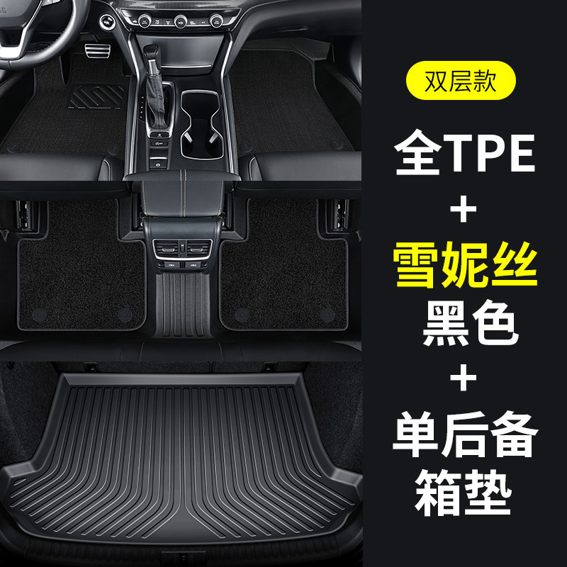 TPE Car: Shiyong Universal Foot Pad - full-tpe-floor-mats-black-chenille-trunk-mat