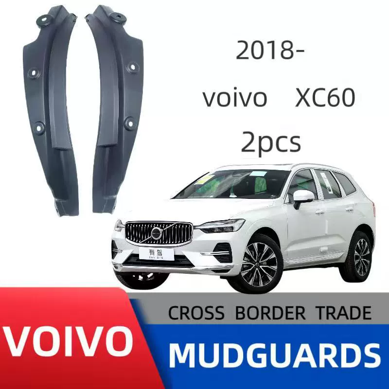 Подходит для обшивки задней двери Volvo XC60 2018-2025 годов выпуска, производитель брызговиков, трансграничная торговля и поставка для внешнеторговых операций.