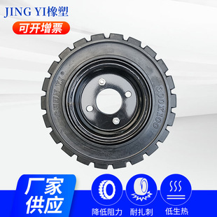 350-6(300*100mm) solid tire vacuum tire non-pneumatic tire can be customized