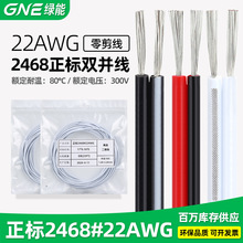 �G�܏S�����l2468#22awg�t�ڭh���p�K��������led���l�B�Ӿ�