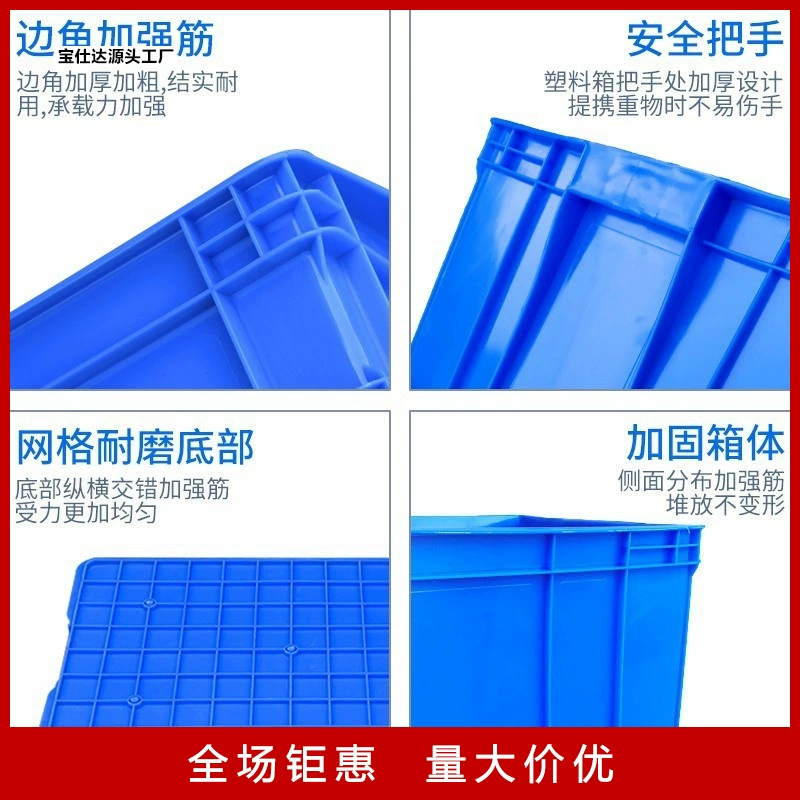 塑料周转箱长方形带盖家用整理箱中转箱工业物流箱五金零件盒.