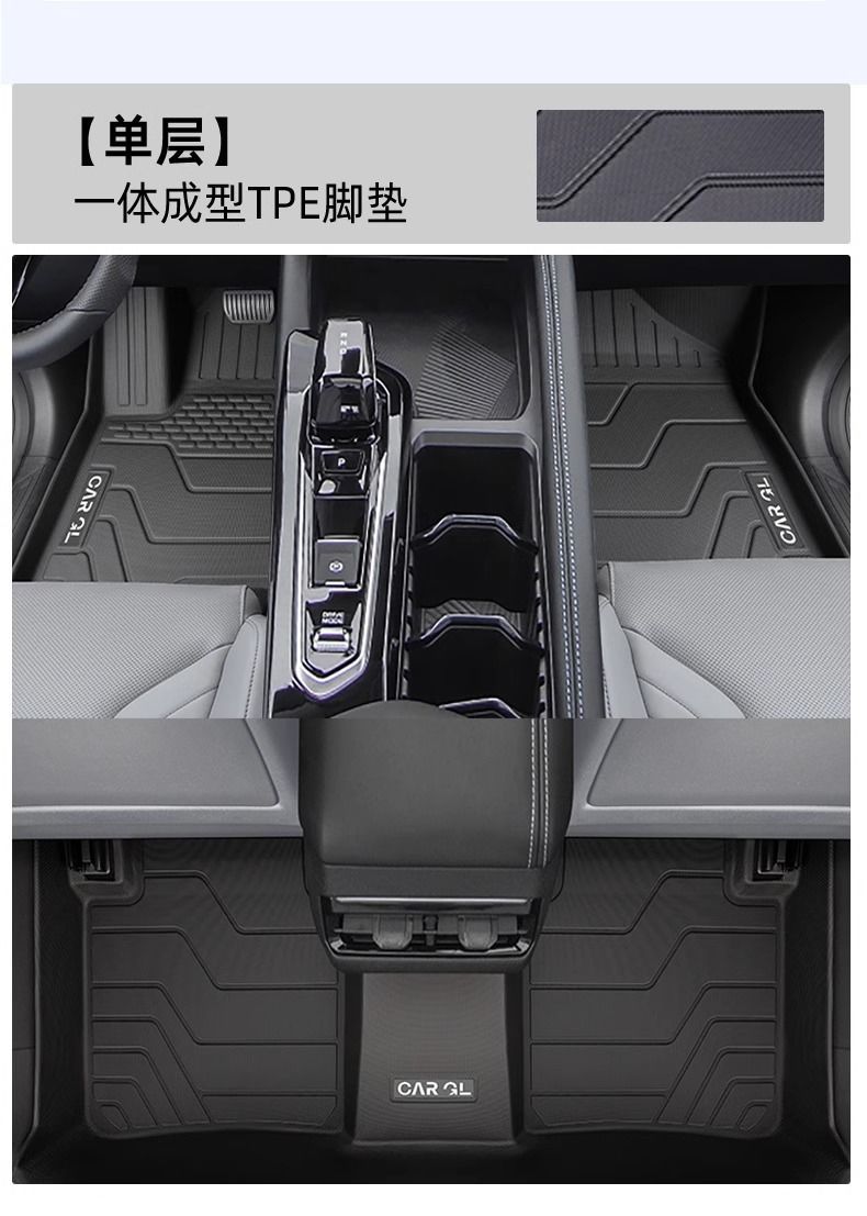 Suitable for Binyue L Floor Mats Surrounding 24-25 Tpe Car Floor Mats Carpet Mats Backrest Cover Upper Trunk Mat