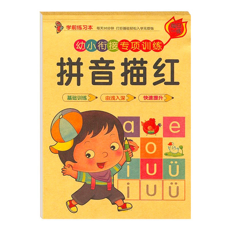 Un libro de escritura para principiantes con caracteres chinos de dibujo rojo para niños pequeños, dibujo de dibujo rojo de caracteres chinos, dibujo de dibujo rojo de dibujo de caracteres chinos, dibujo de dibujo rojo de dibujo de caracteres chinos, dibujo de dibujo rojo de dibujo de caracteres chinos, dibujo de dibujo rojo de dibujo de caracteres chinos image 10