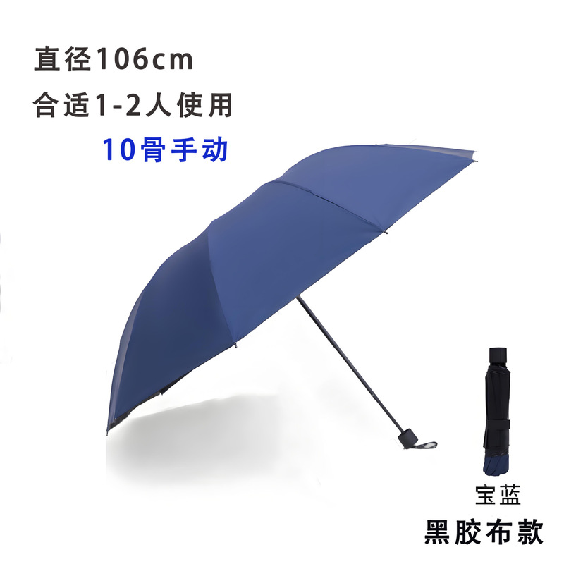 雨伞太阳伞防晒黑胶防紫外线遮阳伞男女晴雨两用自动折叠雨伞大号|undefined