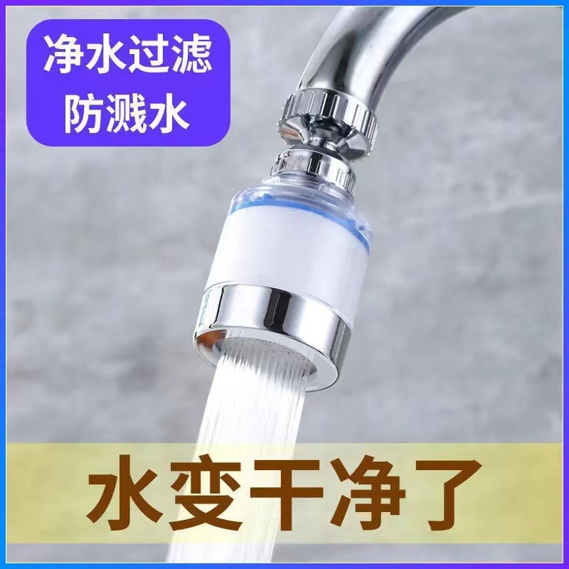 Kitchen Faucet Extension Splash-Proof Head Extender Tap Water Filter Spout Water Purifier Household Shower Aerator