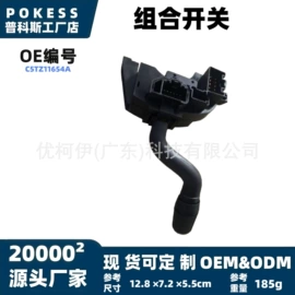 车身及附件;汽车水管;水箱