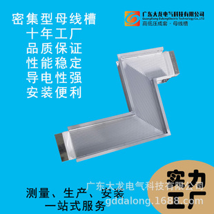 Intensive Busbar Trough Rectangular Busbar Complete Specifications 400A -6300A Customized Closed Busbar on Demand