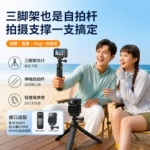 适影石LunaUltra手持桌面三脚架1/4通用直播拍摄支架运动相机配件
