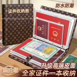 Family Document Storage Binder Multifunctional Household Registration Book Vaccine Book Birth Certificate Passport Property Certificate Document Storage