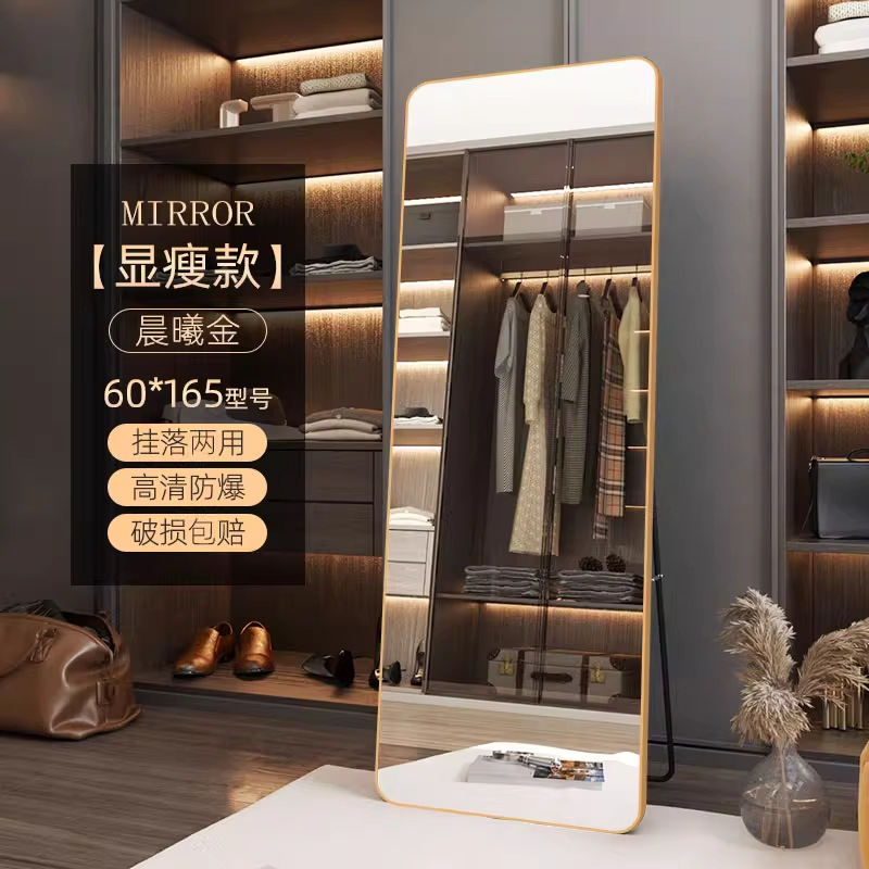 Espejo de piso Espejo de cuerpo completo Belleza Tienda de ropa para el hogar Transmisión en vivo Espejo de vestir para tienda de ropa para mujeres delgadas y altas