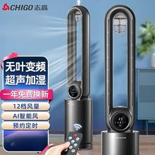 无叶风扇空调扇制冷家用冷气扇落地塔扇冷风机水冷无叶电风扇厂家