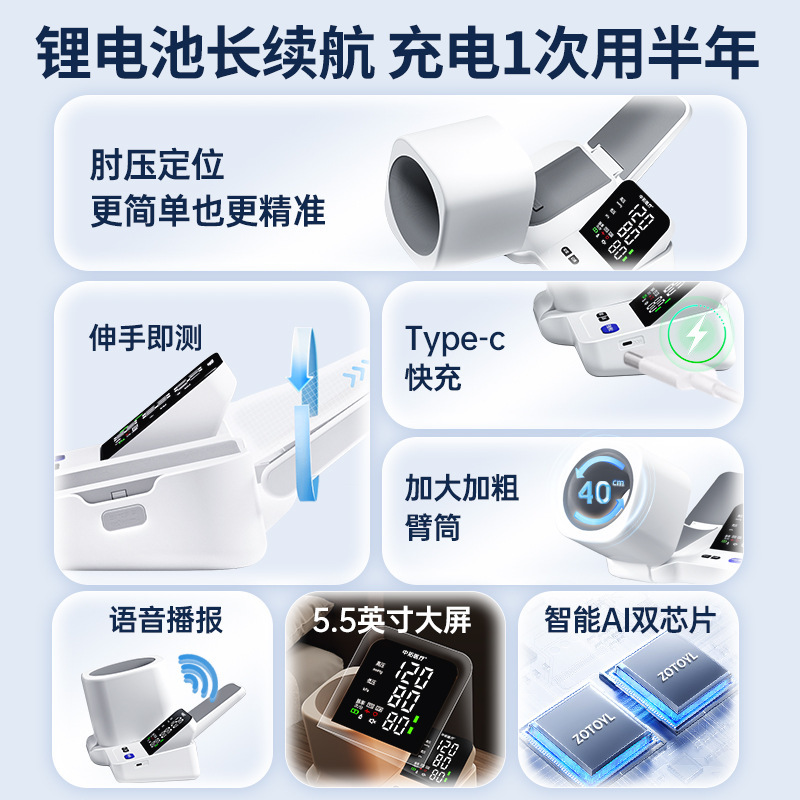血压测量仪高精准家用正品高血压测血压仪器臂筒式医用电子血压计|undefined
