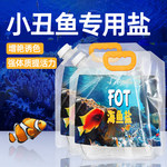 小丑鱼海盐软体硬骨珊瑚盐海水鱼缸专用盐水族观赏鱼真品海鱼盐