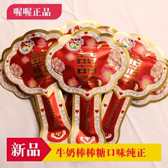 500g包郵便袋入り結婚祝いの喜糖果おおう百年好合双喜牛乳アメの硬果糖