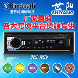 车载mp3播放器JSD-520单锭插卡机MP3蓝牙收音机12V大功率货车24V