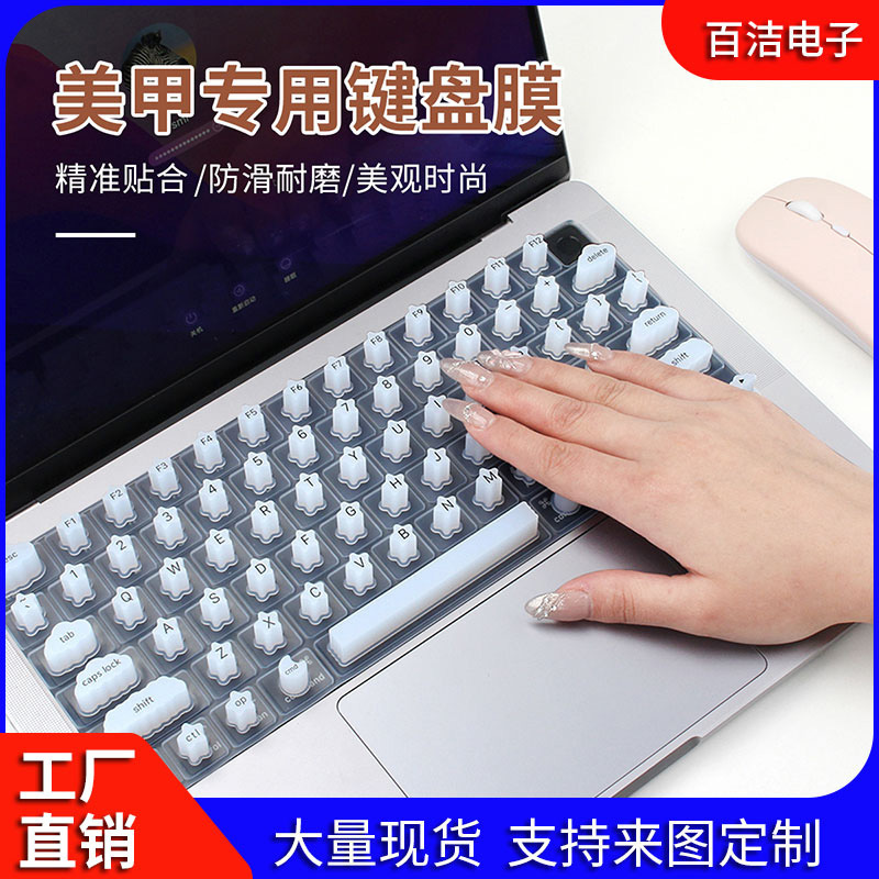 Suitable for Apple Computer Nail Art Keyboard Film Highlight Key Protection Nail Art Special Typing Artifact Keyboard Film