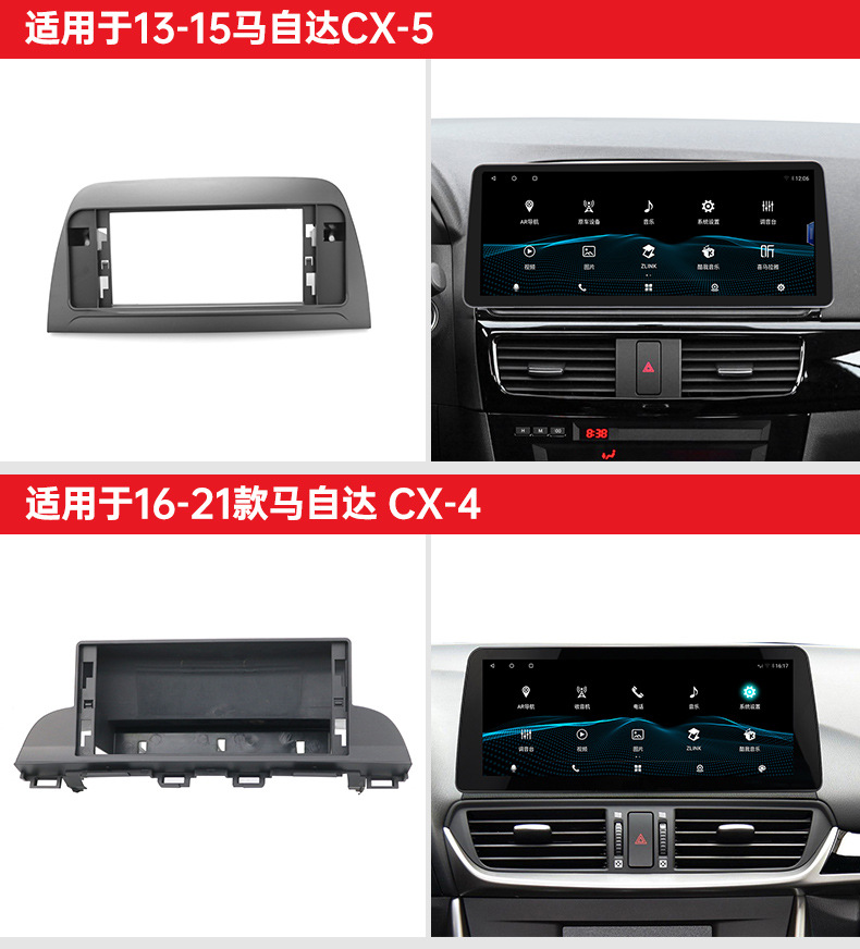 Applicable to Mazda Axela Cx-5 Base Panel Frame 12.3inch Car Screen Frame Protocol