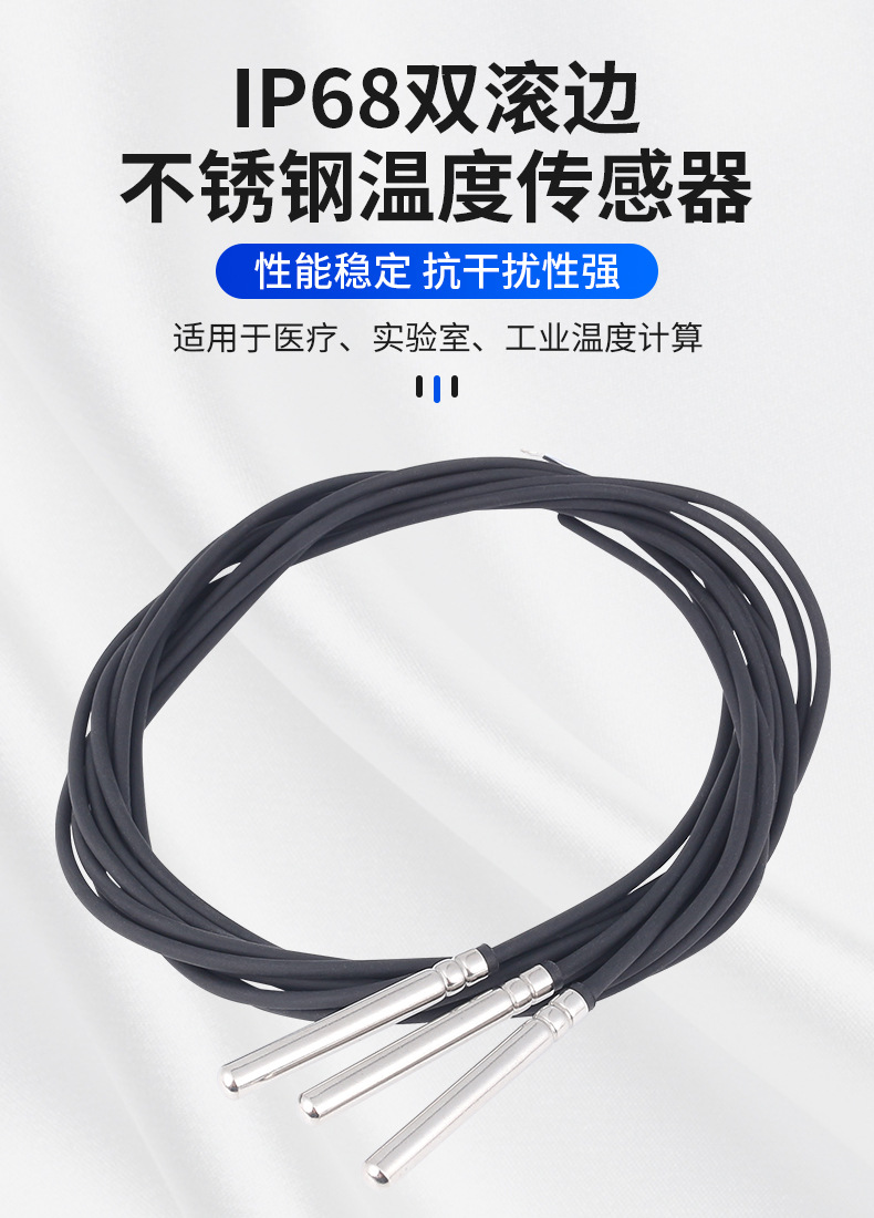 IP68双滚边不锈钢温度传感器切片_02