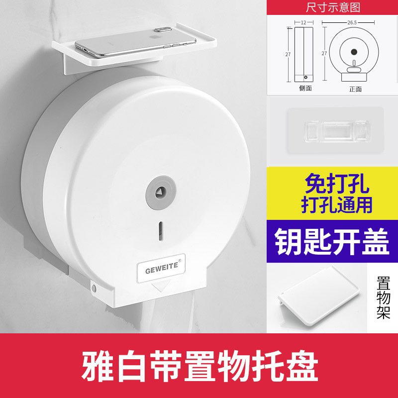 Caja de papel de rollo grande de inodoro montada en la pared Caja de papel de rollo grande de inodoro Caja de papel de succión de inodoro Caja de pañuelos de mano de hotel