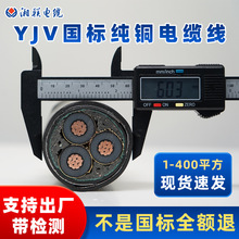 95mm銅高壓電纜線低煙無鹵阻燃32WDZNN-YJV22鋼帶鎧裝耐火鋼絲