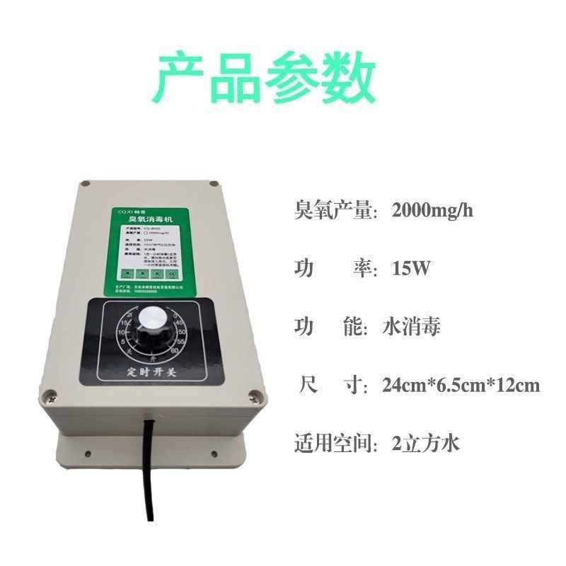 包邮2000mg多功能水族鱼缸消毒杀菌活氧净化水质异味果蔬肉臭氧解