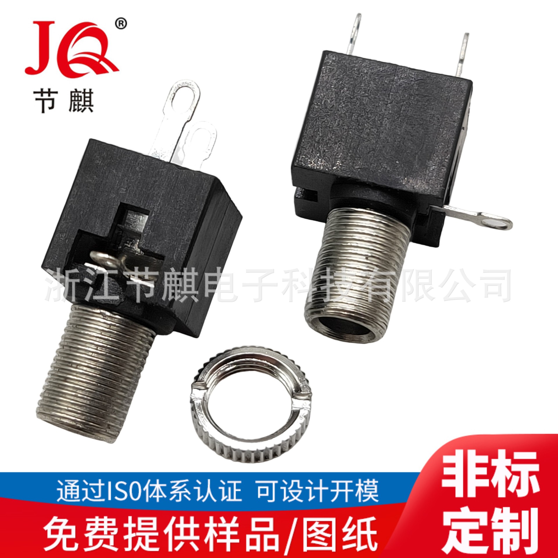 3.5耳机插座PJ-301M加长款插脚带螺母 音频插座3.5带螺耳机连接器