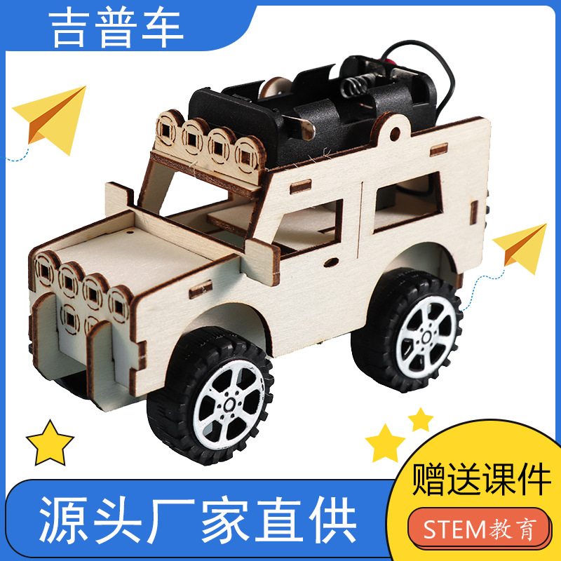 DIY Technology Small Production Hand-Assembled Jeep Educational Toys Wooden Science Experiment Steam Student Education