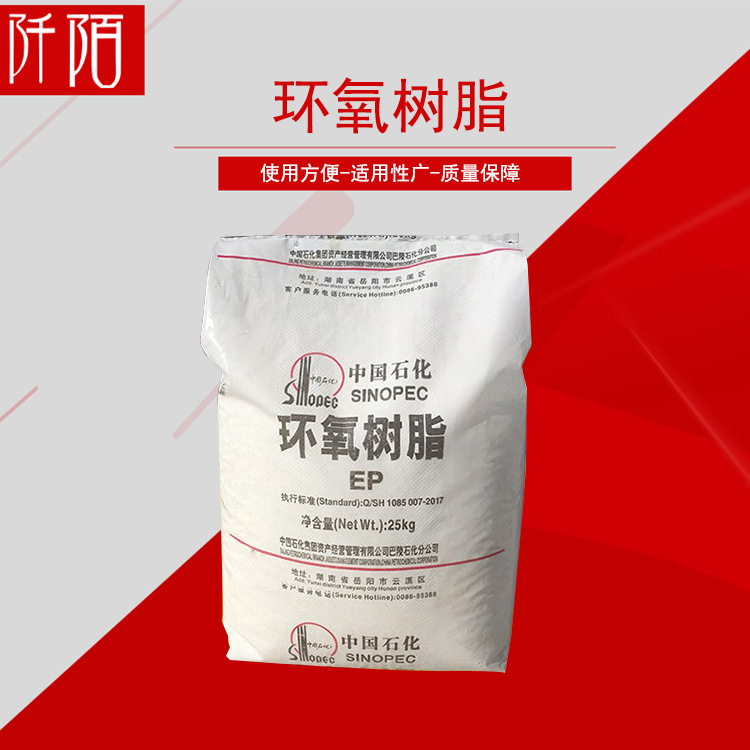 中国石化环氧树脂CYD-014U 高分子固体环氧树脂 巴陵石化CYD-014U