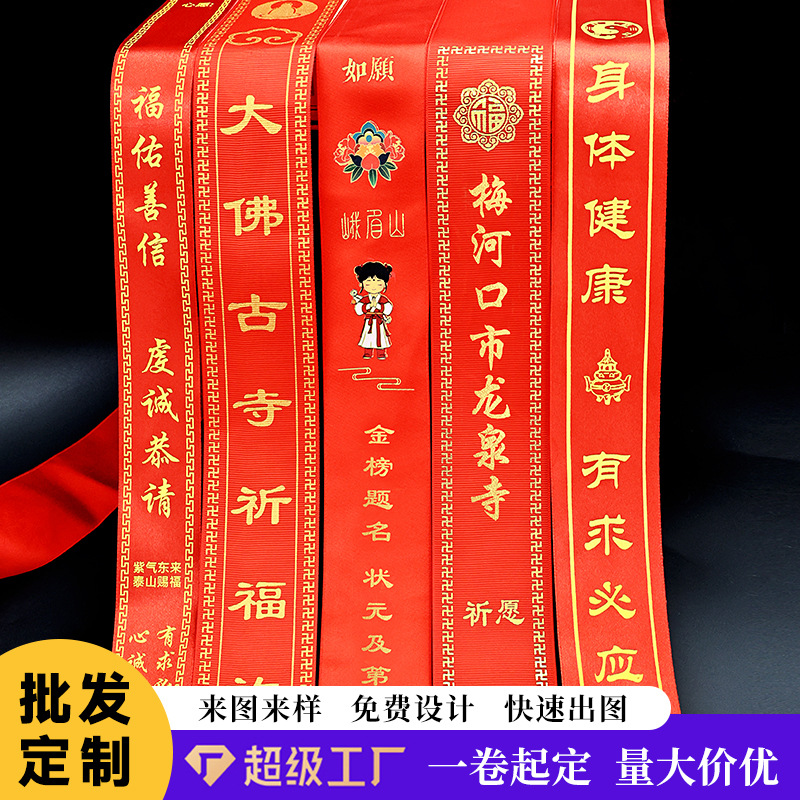 Monasterio Escenico Cinturón de Oración Cinturón de Deseo Cinturón de Paz Cinturón de bendición