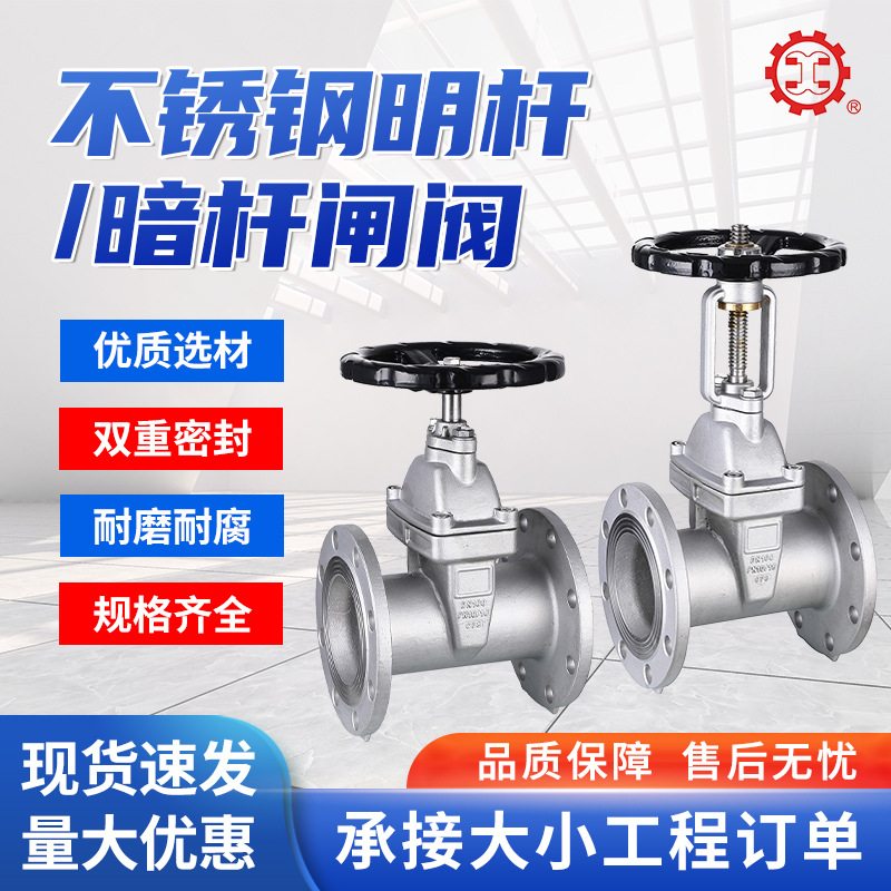 不锈钢暗杆法兰闸阀化工Z41X-16P加厚一体式沟槽不锈钢明杆闸阀门