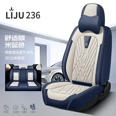 Cross-Border Wholesale Car Seat: Four Seasons Pad - beige-blue-comfortable-version-general-purpose