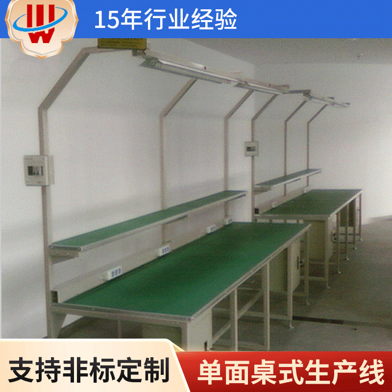 单面桌式生产线厂家 电子仪器仪表等装配 大型包装工业流水线设备