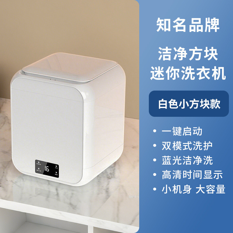 全自动洗衣杯内裤专用洗衣杯洗脱一体便携洗衣杯内衣裤洗衣机礼品|undefined
