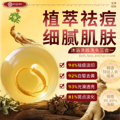 人参苦参精油皂艾草手工皂清洁滋润净颜螨虫本草洗脸皂厂家批发