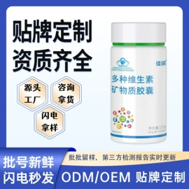 复合保健产品;维生素;益生元/益生菌（食品）
