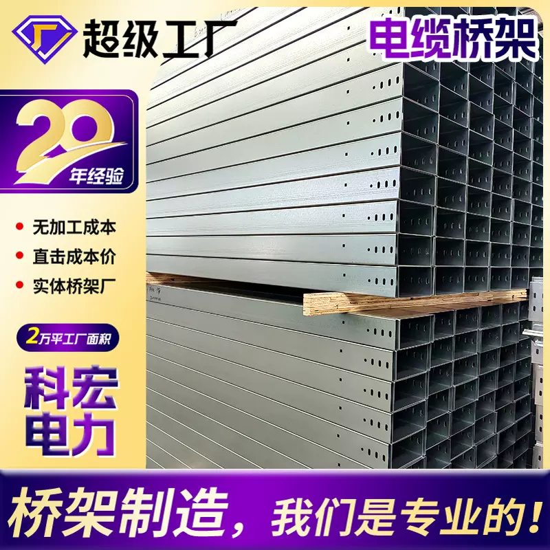 镀锌电缆桥架厂家批发镀锌热浸锌桥架槽式梯式托盘桥架