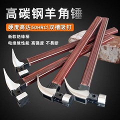 強力な磁性高炭素鋼クローハンマー釘取り木工ハンマーハンドル保護用アルミスリーブ付き
