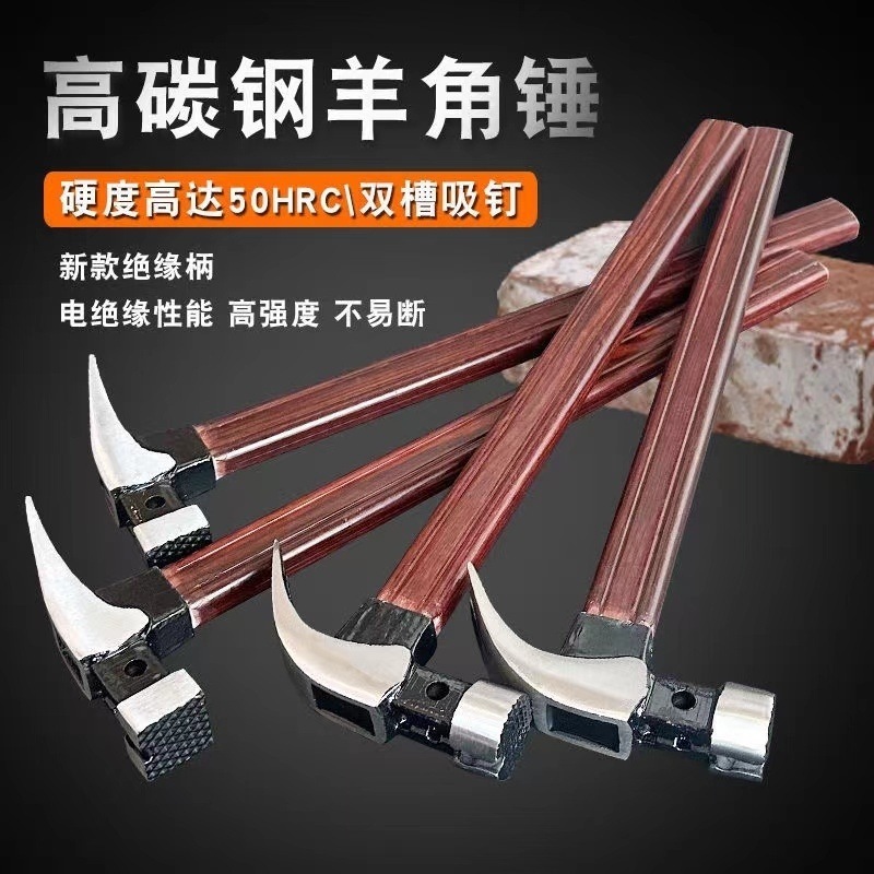強力な磁性高炭素鋼クローハンマー釘取り木工ハンマーハンドル保護用アルミスリーブ付き|undefined