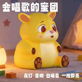 小夜灯;智能夜灯