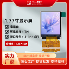 С�ߴ�1.77LCD�@ʾ��128*160 SPI�K�ڴ���Һ�����O�乤�I�x���x��
