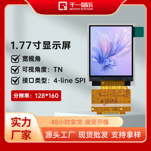 С�ߴ�1.77LCD�@ʾ��128*160 SPI�K�ڴ���Һ�����O�乤�I�x���x��
