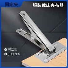 固定夹手握强力铁夹裁床布料夹布器布夹裁剪裁缝工具夹凭证资料夹