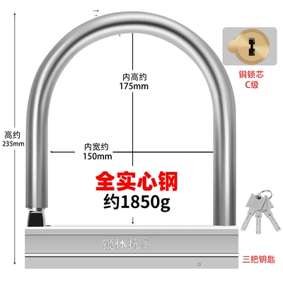 Car Lock Bicycle Mountain U-Shaped — Motorcycle Lock - extra-large-all-solid-steel-3-keys-copper-alloy-lock-core-fully-electroplated-anti-rust-lock-body-1850g
