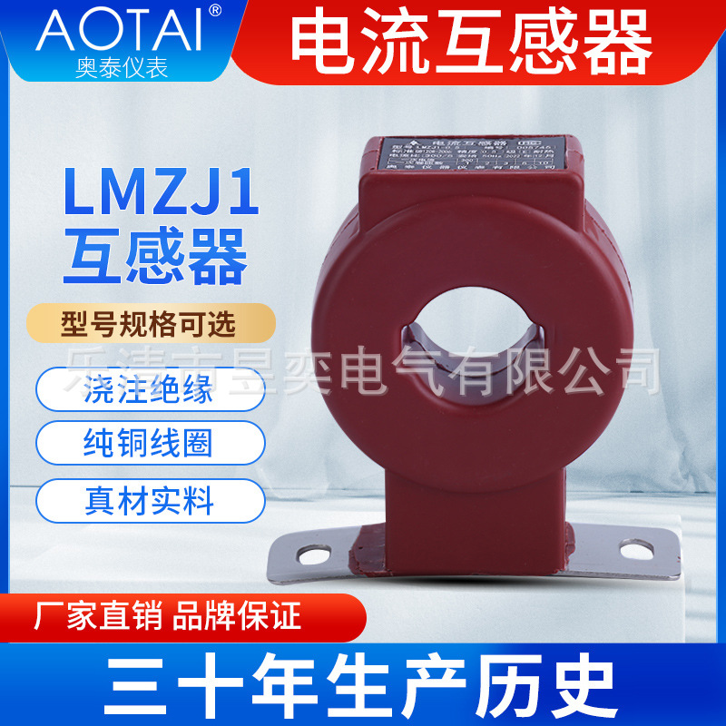 厂家直销 LMZJ浇注式0.5型电流互感器30-80孔径30/5-6000/5皆可做