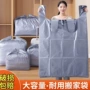 中转防水搬家打包打包袋
