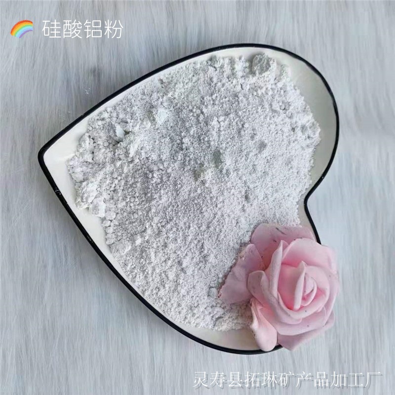 供应硅酸铝粉工业级橡胶涂料塑料用硅酸铝粉厂家批发